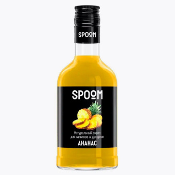 Сироп Spoom "Ананас", 250 мл