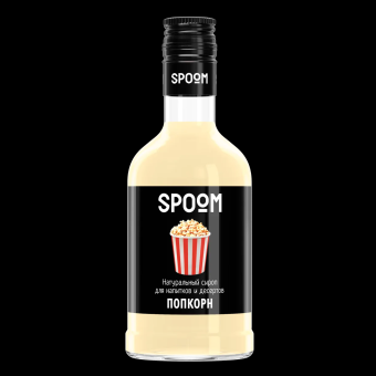Сироп Spoom "Попкорн", 250 мл