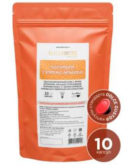 Кофе в капсулах КОЛУМБИЯ СУПРЕМО арабика 100% (для Dolce Gusto) Elite coffee 10 шт.