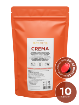 Кофе в капсулах CREMA (для Dolce Gusto) Elite coffee 10 шт.