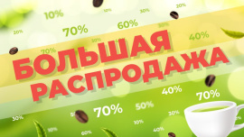 Грандиозное снижение цен на листовой чай Nectar Tea