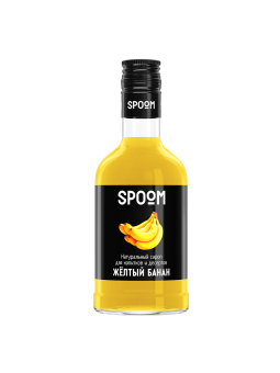 Сироп Spoom "Банан желтый", 250 мл