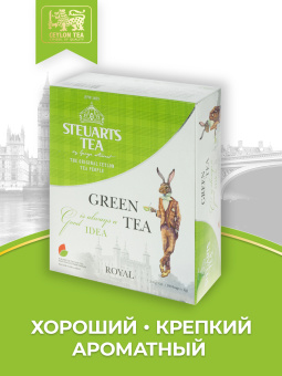 Чай зеленый пакетированный STEUARTS Green Tea (ЗЕЛЕНЫЙ), 100 пак, Шри-Ланка